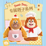 熊出没专属搭子系列毛绒盲盒 换装公仔挂件儿童新年礼物 单盒（随机发拆封不退换）