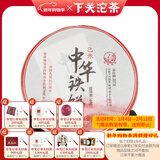 下关沱茶 金印 中华铁饼 普洱生茶 铁饼 357克大理特产