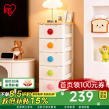 爱丽思（IRIS）儿童收纳柜夹缝抽屉式宝宝衣物玩具整理柜床头柜卧室储物柜衣柜子 白色 五层【面宽32.4*43*100cm】