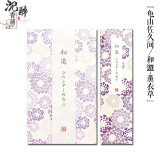 司香尉 日本进口线香龟山佐久间和游白梅香樱花桂花香熏香香薰卫生香 【薰衣草】 原装大盒（约330支）