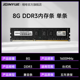 精粤 DDR3 1333/1600 全新普通内存条 台式机三代全兼容内存条 支持双通提速 8G DDR3内存条