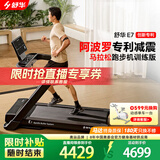 舒华（SHUA）跑步机家庭用E7爬坡走步机健身房器材阿波罗减震护膝静音马拉松 训练版-阿波罗减震/飞梭调节