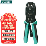 宝工（Pro'sKit）CP-200R 4合1 AMP多功能家用网络夹钳 网线钳