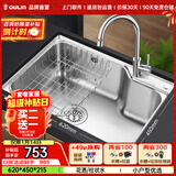 欧琳（OULIN） 水槽单槽台下盆304不锈钢水槽 厨房洗菜盆单槽加厚大单槽620*450 62452配X010不锈钢双出龙头