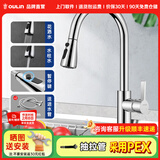 欧琳厨房水龙头冷热洗菜盆水龙头优铜抽拉式水龙头水槽龙头360°旋转 CFL101抽拉2+1模式