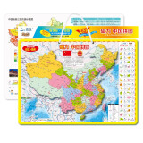 中国地图 磁力拼图 3-6-12岁 课外益智游戏 便携EVA版