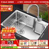 欧琳（OULIN） 水槽单槽台下盆304不锈钢水槽 厨房洗菜盆单槽加厚大单槽620*450 62452配X010不锈钢双出龙头
