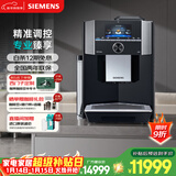 西门子（SIEMENS）【新年礼物】EQ900精醇萃取一键双杯自清洁意式美式办公室咖啡机全自动研磨一体机TI955809CN