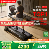 舒华（SHUA）跑步机家庭用E7爬坡走步机健身房器材阿波罗减震护膝静音马拉松 训练版-阿波罗减震/飞梭调节