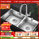 欧琳（OULIN）厨房洗菜盆水槽双槽台下盆水龙头套餐加厚304不锈钢洗菜池水盆 HT820A配CFL101抽拉式龙头