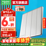 施耐德开关插座 珍铂金属系列珍铂银色 86型墙壁开关 16A开关铝合金一开 四开单控