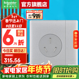 施耐德开关插座面板 珍铂金属银色家用86型一开五孔铝合金墙壁插座 16A三孔带 开关