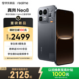realme真我Neo8 OPPO 第五代骁龙8 165Hz三星高刷屏 5000万潜望长焦 智能AI游戏手机12+256灰 国家补贴