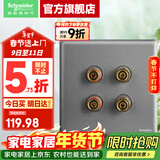 施耐德开关插座 珍铂系列烟云灰色 家用86型墙壁电源插座开关面板 双音箱