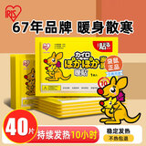 爱丽思（IRIS）袋鼠暖贴宝宝发热贴保暖贴暖身贴手足贴全脚贴暖腹贴腰背贴关节贴 【袋鼠款】暖贴40片