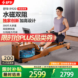 舒华（SHUA）静音水磁双阻家用划船机可折叠运动健身器材智能调阻划船器R920 水磁双阻/32档阻力调节/全折叠