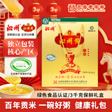 沁州 山西特产沁州黄小米 新小米3kg充氮礼盒免淘洗优质杂粮年货礼盒