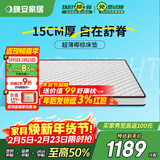 晚安WGD17 3E椰棕床垫整网弹簧床垫单双人床垫青少年薄床垫15cm 15cm/椰棕版（椰棕+整网弹簧） 1.8米*2米