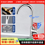 欧琳（OULIN） 厨房水龙头冷热洗菜盆水龙头 优铜冷热水龙头水槽台上盆水龙头 【升级加厚】铜龙头7502