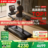 舒华（SHUA）跑步机家庭用E7爬坡走步机健身房器材阿波罗减震护膝静音马拉松 训练版-阿波罗减震/飞梭调节