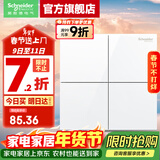 施耐德开关插座面板 境尚系列纯境白色250V 五孔一开电视电脑网线面板 16A 四开双控【自复位】