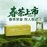 竹叶青【2026新茶】峨眉山绿茶明前特级品味 四川特产伴手礼茶叶礼盒 60g*1盒