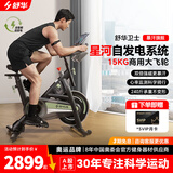 舒华（SHUA）动感单车家用智能自发电健身器材室内自行车减肥运动B386G 智能调阻丨一键飞梭丨鸿蒙版