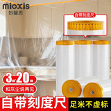 妙馨思一次性防尘布防尘膜宿舍塑料薄膜装修家具保护膜沙发遮尘灰盖布罩