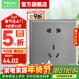 施耐德开关插座面板 珍铂烟云灰色超薄暗装家用五孔插座电视电话电脑 五孔