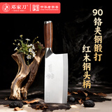 邓家刀 锻打9铬18钼钒钢菜刀家用夹钢切片刀刀具女士厨师大足龙水专用刀 90铬18钼钒切片刀TM-9080