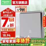 施耐德开关插座面板 网络插座电视电话接口明装插座 智意系列星云灰色 门铃 开关