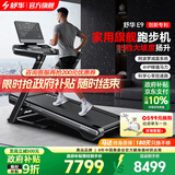 舒华（SHUA）马拉松跑步机家庭用E9爬坡折叠阿波罗减震护膝静音健身房运动器材 马拉松心率配速跑/配臂带/无刷2.0