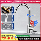 欧琳（OULIN） 厨房水龙头冷热洗菜盆水龙头 优铜冷热水龙头水槽台上盆水龙头 【升级加厚】铜龙头7502