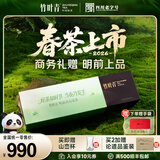 竹叶青绿茶 2026新茶峨眉山茶明前特级静心茶叶礼盒 商务礼赠高端茶礼 120g*1盒