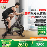 舒华（SHUA）动感单车家用智能自发电健身器材室内自行车减肥运动B386G 智能调阻丨一键飞梭丨鸿蒙版