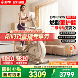 舒华（SHUA）椭圆机家用高端静音椭圆仪太空漫步机登山机健身房健身器材ET6 太妃白【自发电旗舰款】智能调阻丨创新二级传动