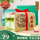 西湖牌2025新茶上市 雨前浓香龙井茶叶传统纸包250g春茶绿茶 杭州茶厂