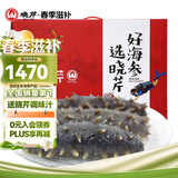 晓芹 大连冷冻即食海参 1500g10-15只 辽刺参 海参礼盒