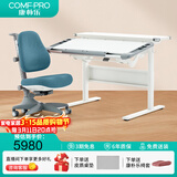 康朴乐 儿童学习桌 写字桌椅套装 小学生家用 书桌椅 伯克利桌+牛顿椅 莫兰迪蓝