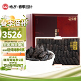 晓芹 大连淡干海参 250g 51-60头 辽刺参 海参干货 海参礼盒 