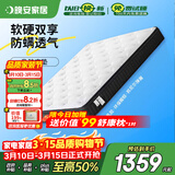 晚安（goodnight）WGD21防螨乳胶床垫3E环保椰棕床垫静音弹簧护脊棕垫床垫Z宇宙 护脊版-1.8米*2.0米