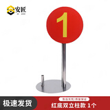 安匠 场地靶位牌 射击靶场标识牌 科目牌 红底双立柱款1个（数字备注）