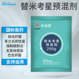 正典替米考星预混剂兽药兽用包被20% 猪药呼吸道药呼蓝康微囊二维追溯 200g/袋