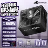 长城（Great Wall） Fire白金全模组电源 台式机主机电源/自动启停 F8白金全模ATX3.1（额定850W）
