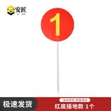 安匠 场地靶位牌 射击靶场标识牌 科目牌 红底插地款1个（数字备注）
