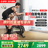 舒华（SHUA）动感单车家用智能自发电健身器材室内自行车减肥运动B386G 智能调阻丨一键飞梭丨鸿蒙版