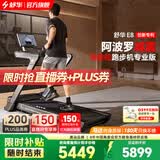 舒华（SHUA）马拉松跑步机家庭用E8爬坡折叠阿波罗减震护膝静音高端健身房器材 马拉松专业版-双飞梭/阿波罗减震