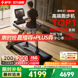 舒华（SHUA）跑步机家庭用E7爬坡走步机健身房器材阿波罗减震护膝静音马拉松 训练版-阿波罗减震/飞梭调节