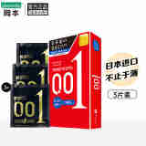 冈本 避孕套 安全套 001超薄标准 双倍果冻润滑 3只 0.01 套套 成人用品 计生用品