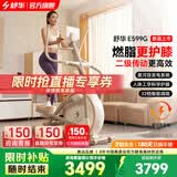 舒华（SHUA）椭圆机家用高端静音椭圆仪太空漫步机登山机健身房健身器材ET6 太妃白【自发电旗舰款】智能调阻丨创新二级传动